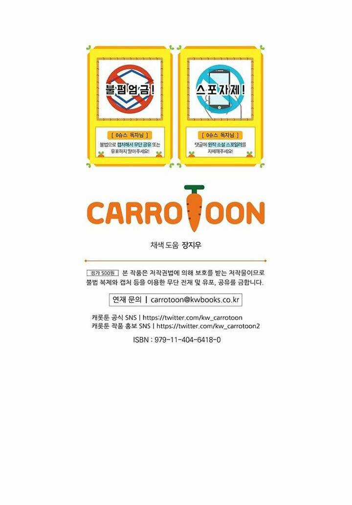 Làm Siêu Sao Từ 0 Tuổi Chapter 12 trang 68