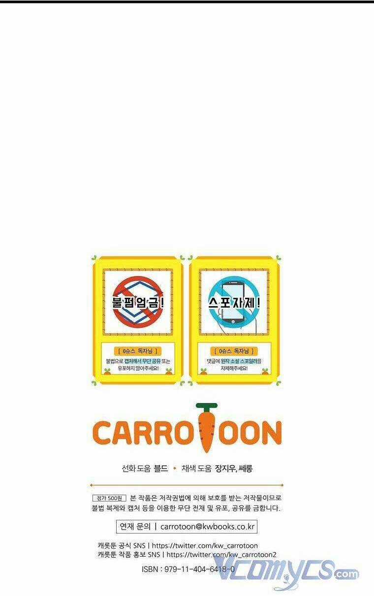 Làm Siêu Sao Từ 0 Tuổi Chapter 19 trang 77