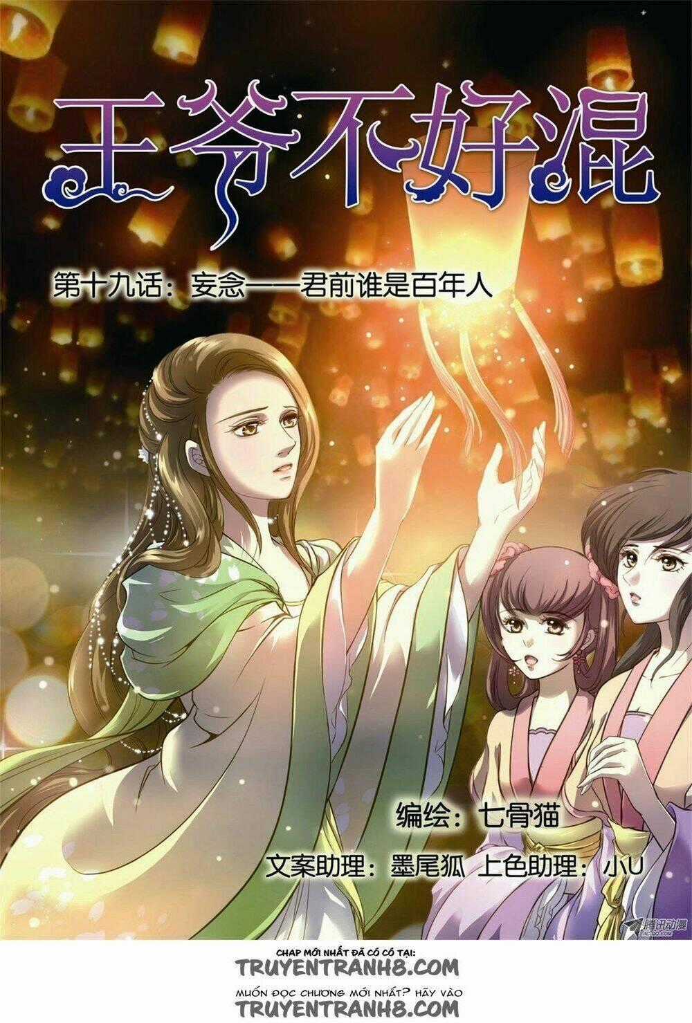 Làm Vương Gia Không Dễ Chapter 70 trang 1