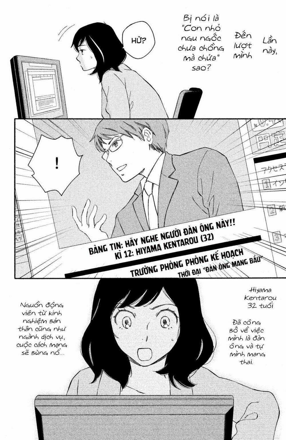 Lần Đầu Mang Thai Của Hiyama Kentarou Chapter 2 trang 16