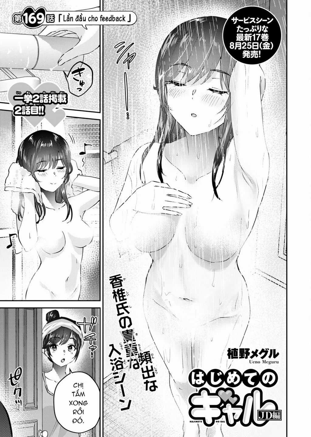 Lần Đầu Với Gal Chuong 169 trang 2