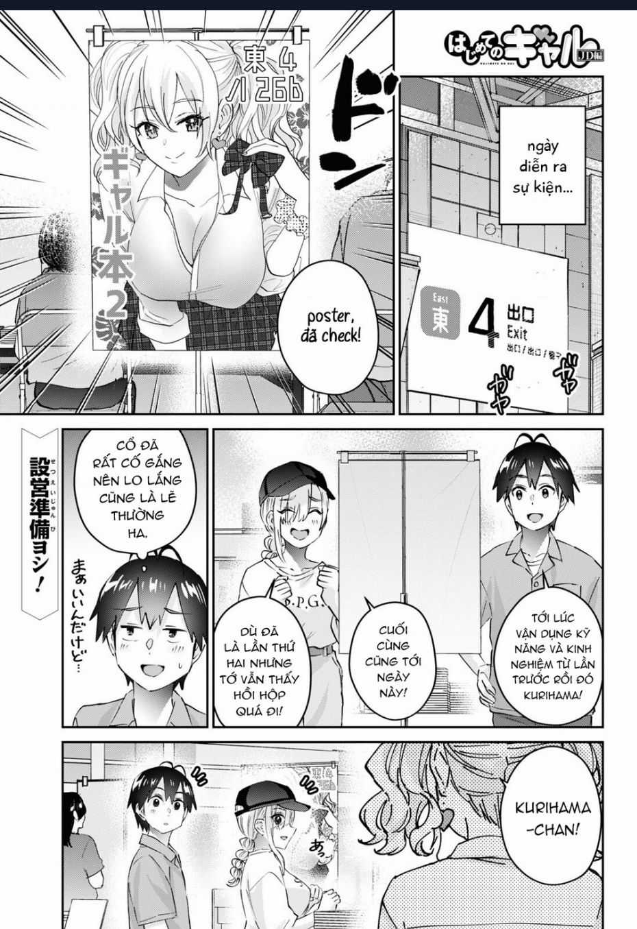 Lần Đầu Với Gal Chuong 171 trang 2