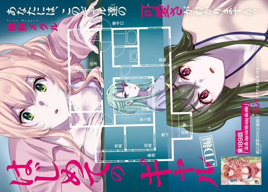 Lần Đầu Với Gal Chương 189 trang 3