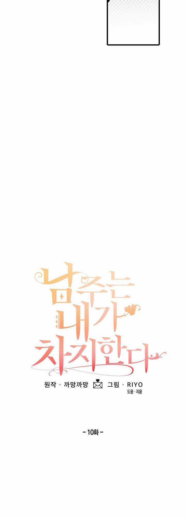 Lần Này, Tôi Sẽ Là Nhân Vật Chính Chapter 10 trang 19