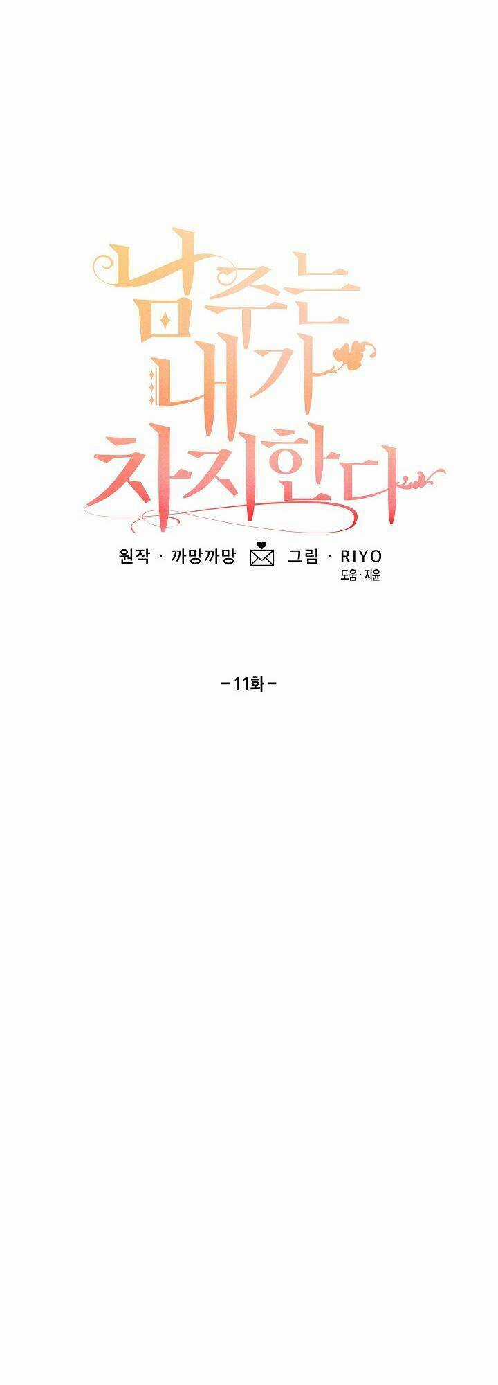 Lần Này, Tôi Sẽ Là Nhân Vật Chính Chapter 11 trang 8