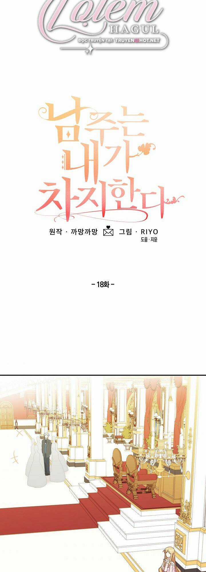 Lần Này, Tôi Sẽ Là Nhân Vật Chính Chapter 18.1 trang 2