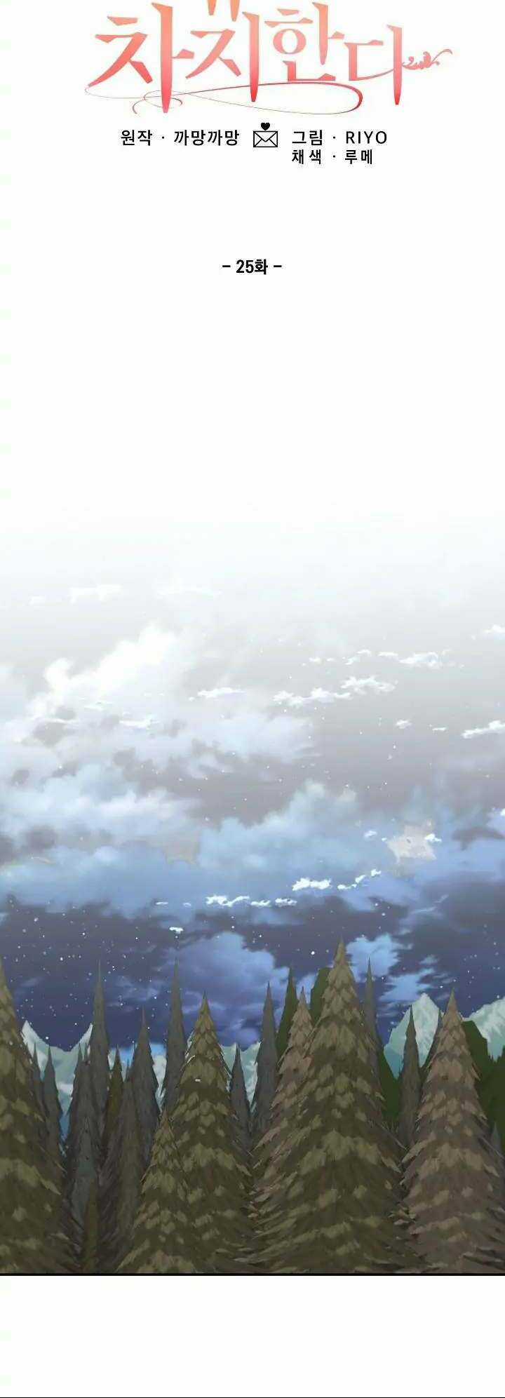 Lần Này, Tôi Sẽ Là Nhân Vật Chính Chapter 25 trang 21