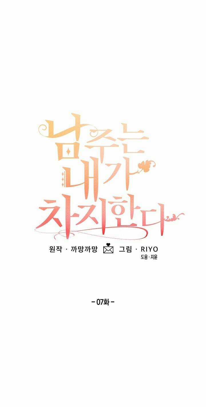 Lần Này, Tôi Sẽ Là Nhân Vật Chính Chapter 7 trang 15