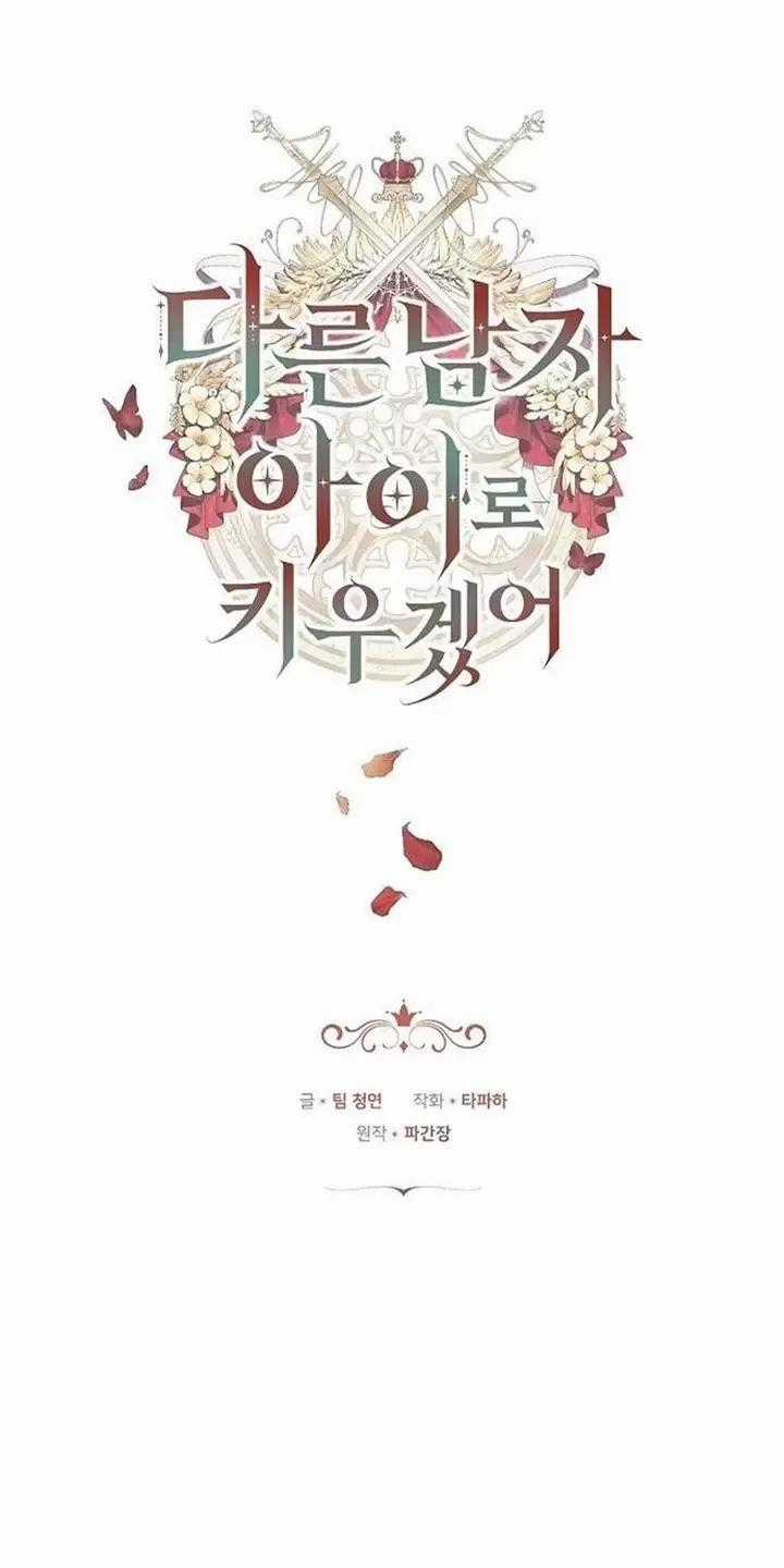 Lần Này Tôi Sẽ Sinh Con Với Người Đàn Ông Khác Chapter 4 trang 0