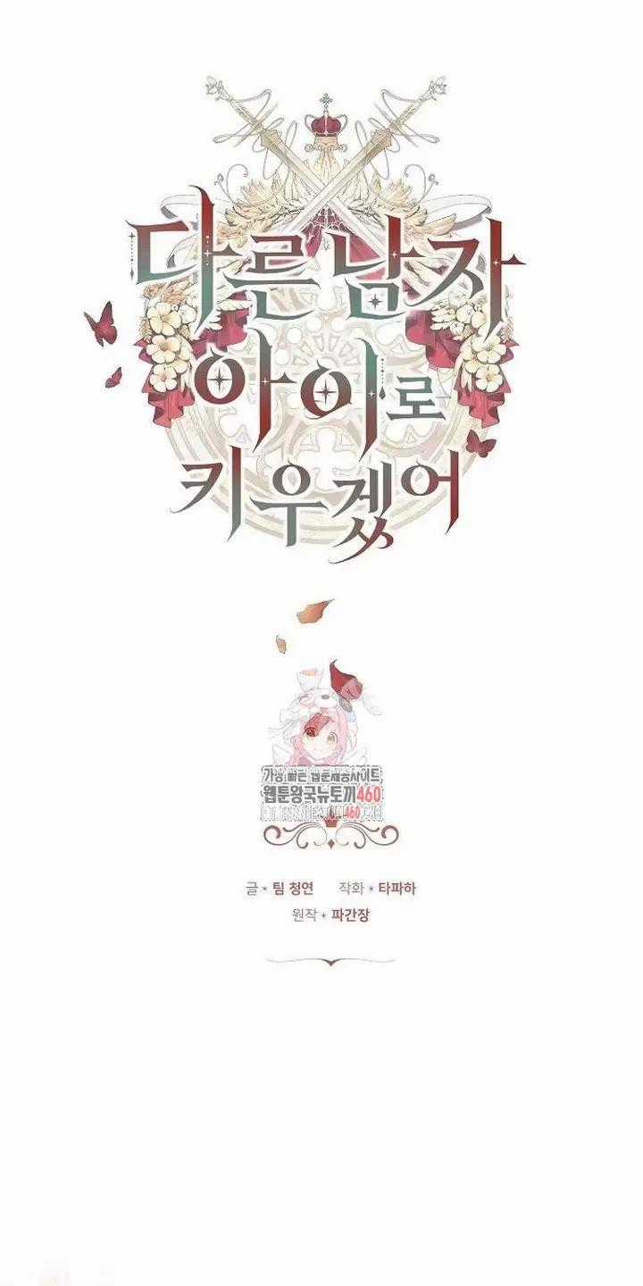 Lần Này Tôi Sẽ Sinh Con Với Người Đàn Ông Khác Chapter 8 trang 0