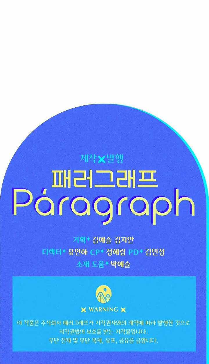 Lần Này Tôi Sẽ Yêu Thương Bản Thân Hơn Chapter 46 trang 107