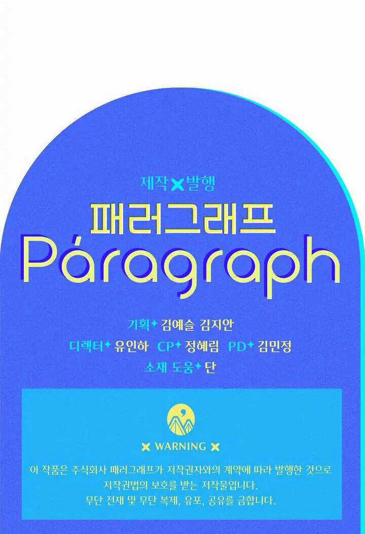 Lần Này Tôi Sẽ Yêu Thương Bản Thân Hơn Chapter 56 trang 85