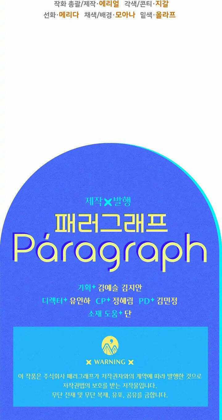 Lần Này Tôi Sẽ Yêu Thương Bản Thân Hơn Chapter 59 trang 87