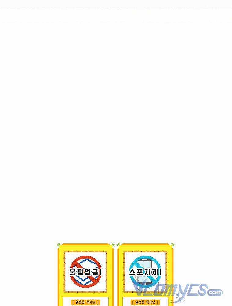 Lần Này Tôi Sẽ Yêu Thương Bản Thân Hơn Chapter 64 trang 99