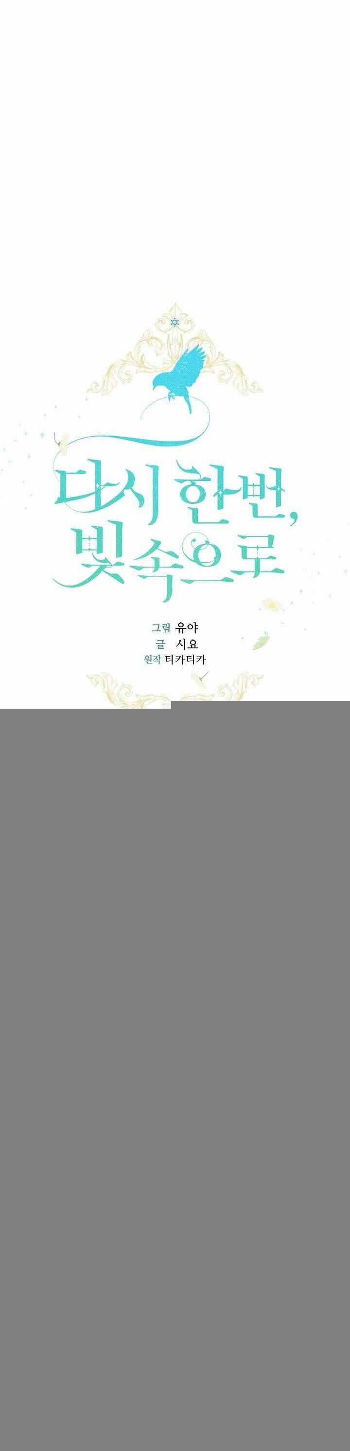 Lần Nữa Toả Sáng Chương 102 trang 13