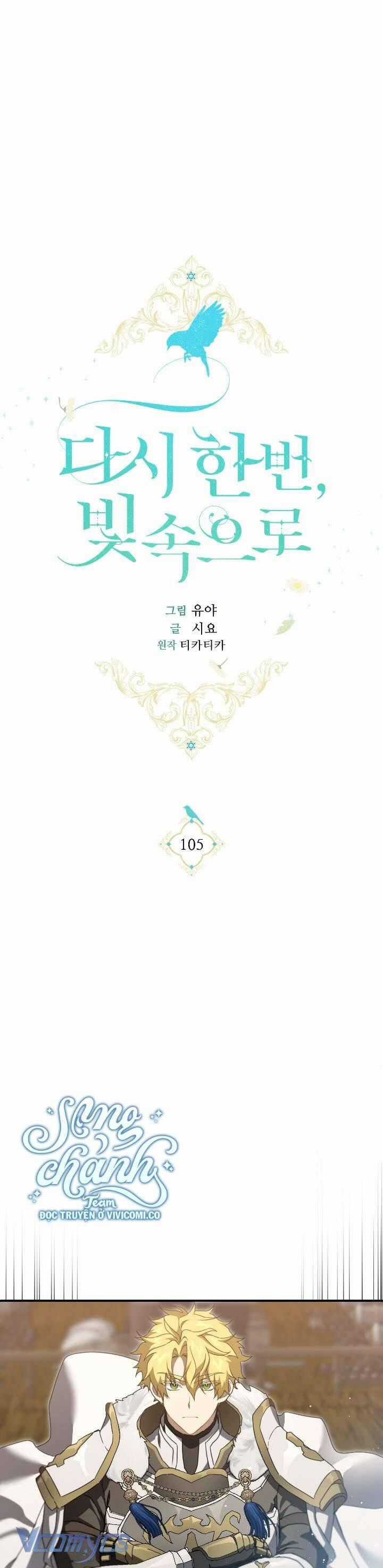 Lần Nữa Toả Sáng Chương 105 trang 1