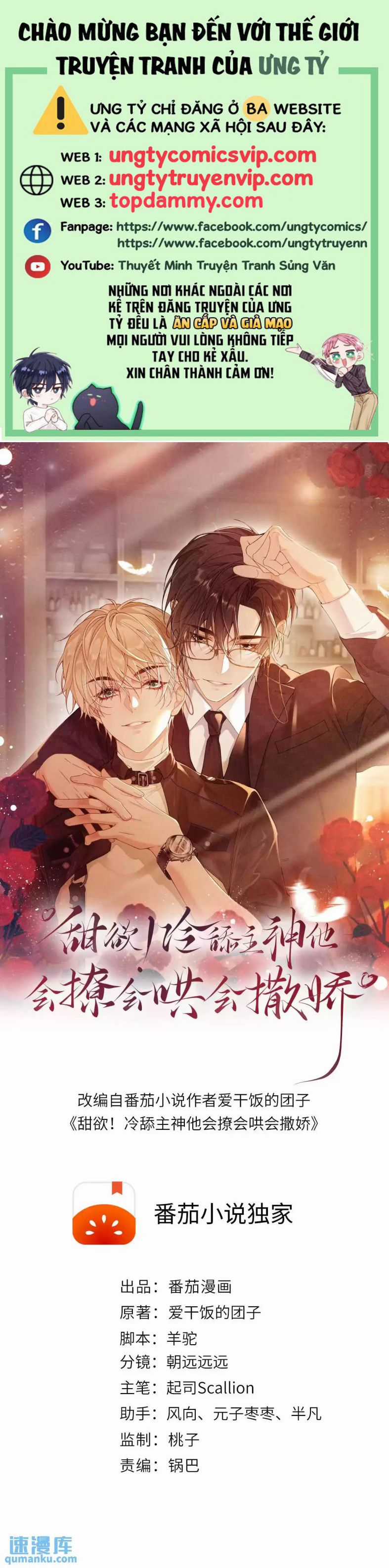 Lang Cẩu Chủ Thần Chapter 18 trang 0