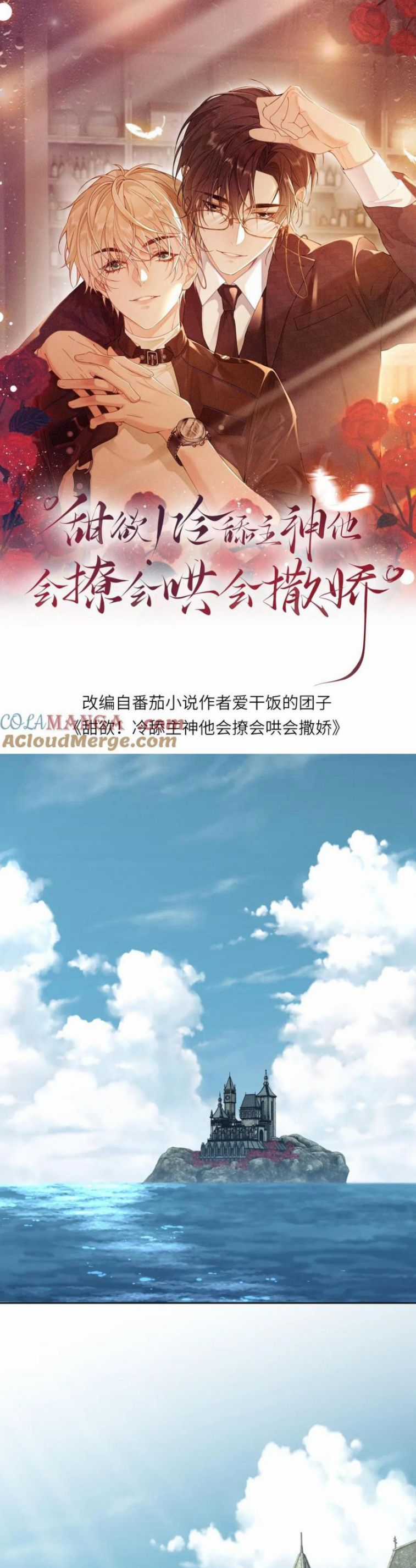 Lang Cẩu Chủ Thần Chapter 207 trang 1