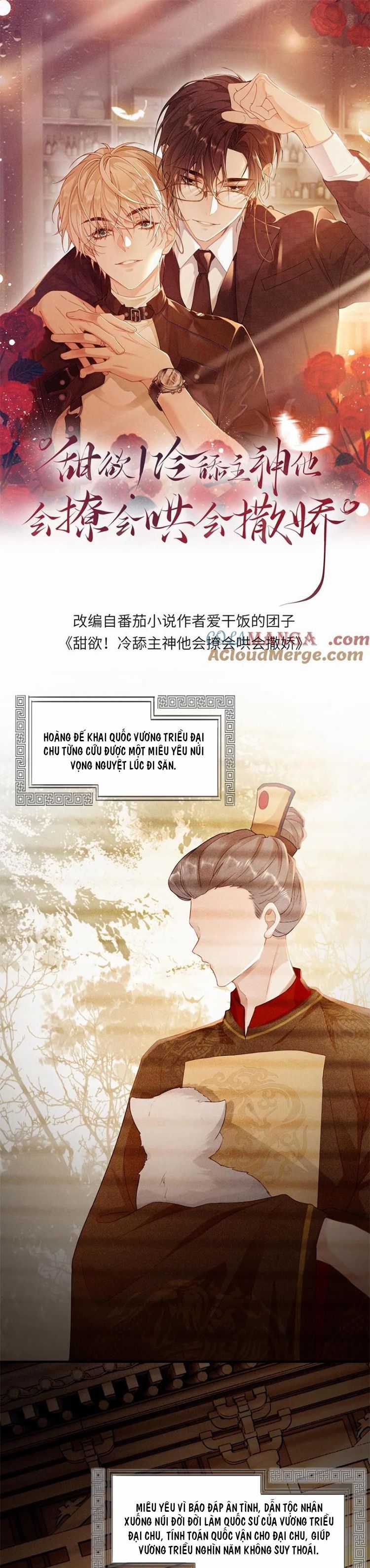 Lang Cẩu Chủ Thần Chapter 209 trang 1