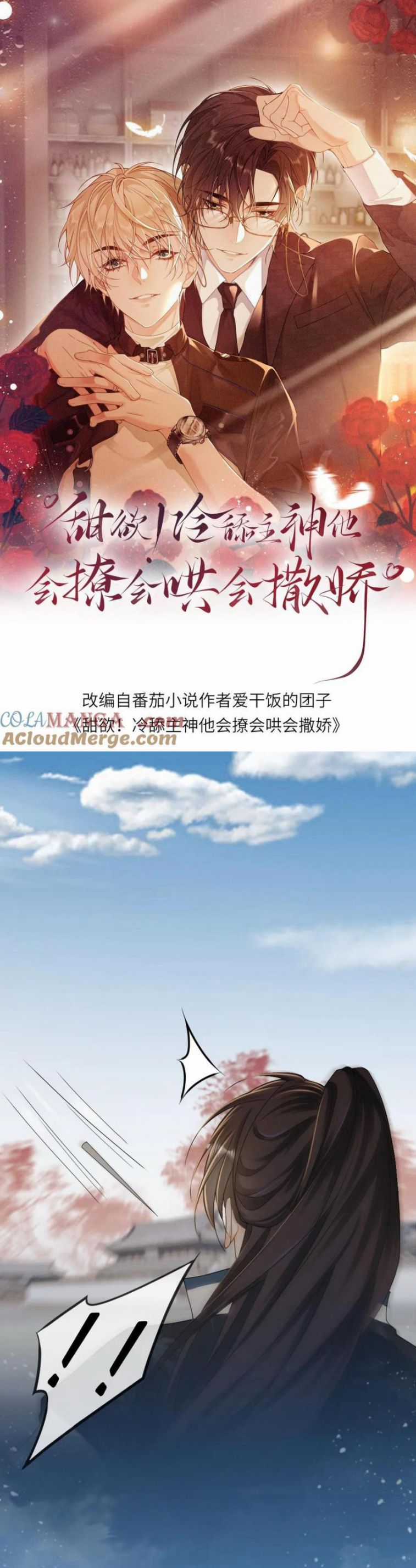 Lang Cẩu Chủ Thần Chapter 224 trang 1