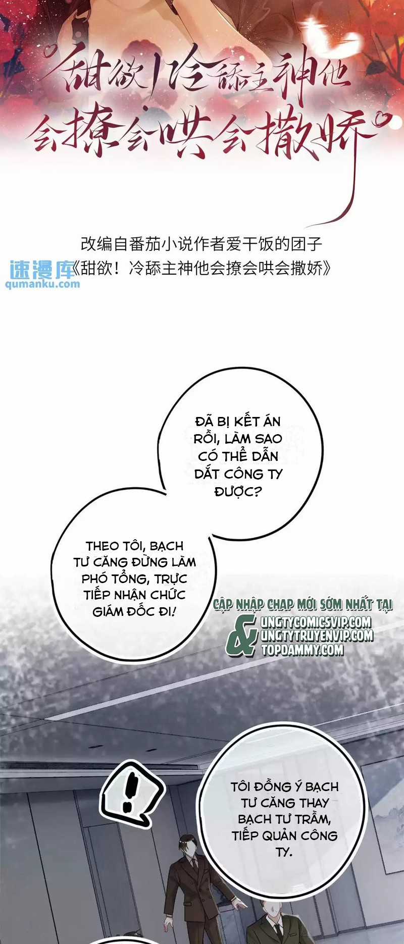 Lang Cẩu Chủ Thần Chapter 23 trang 1