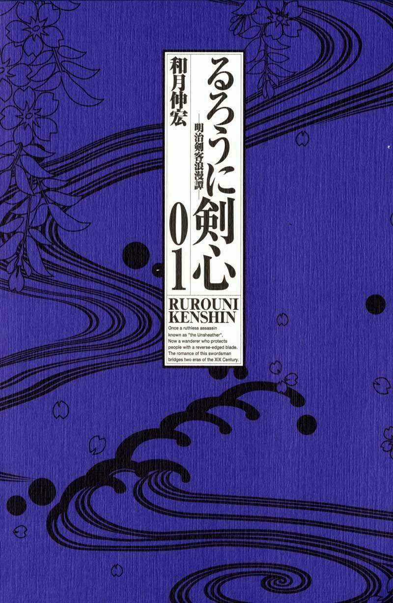 Lãng Khách Kenshin Bản Nét (2019) Chapter 1 trang 4