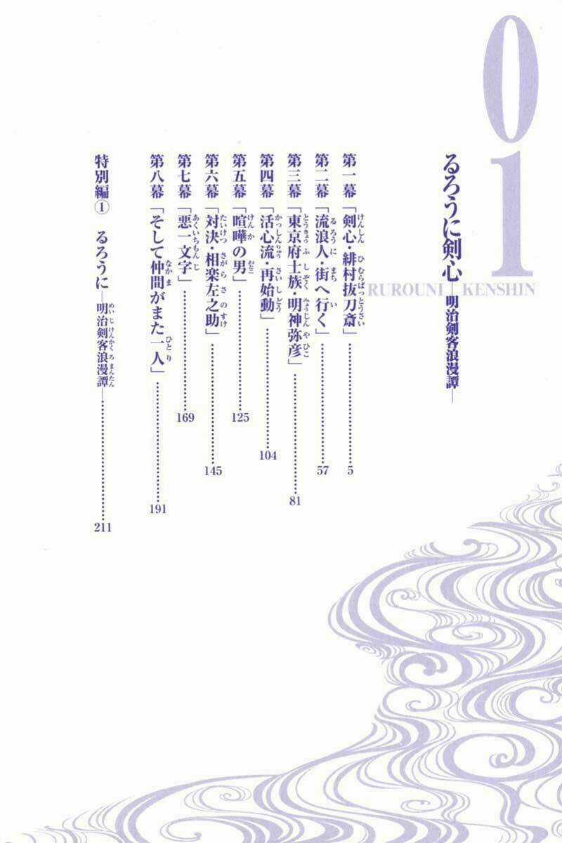 Lãng Khách Kenshin Bản Nét (2019) Chapter 1 trang 5