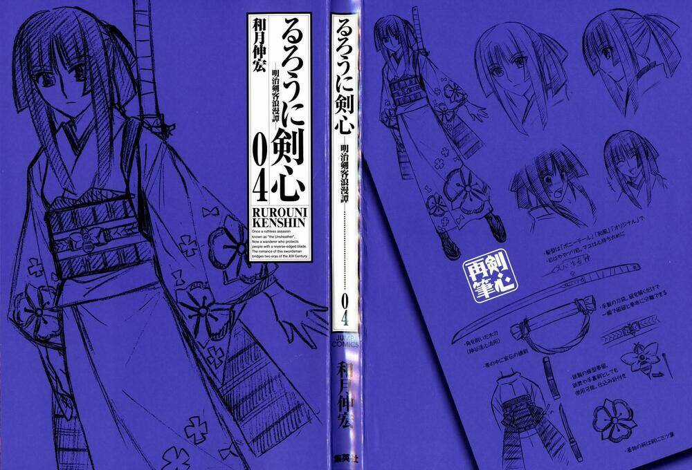 Lãng Khách Kenshin Bản Nét (2019) Chapter 29 trang 2