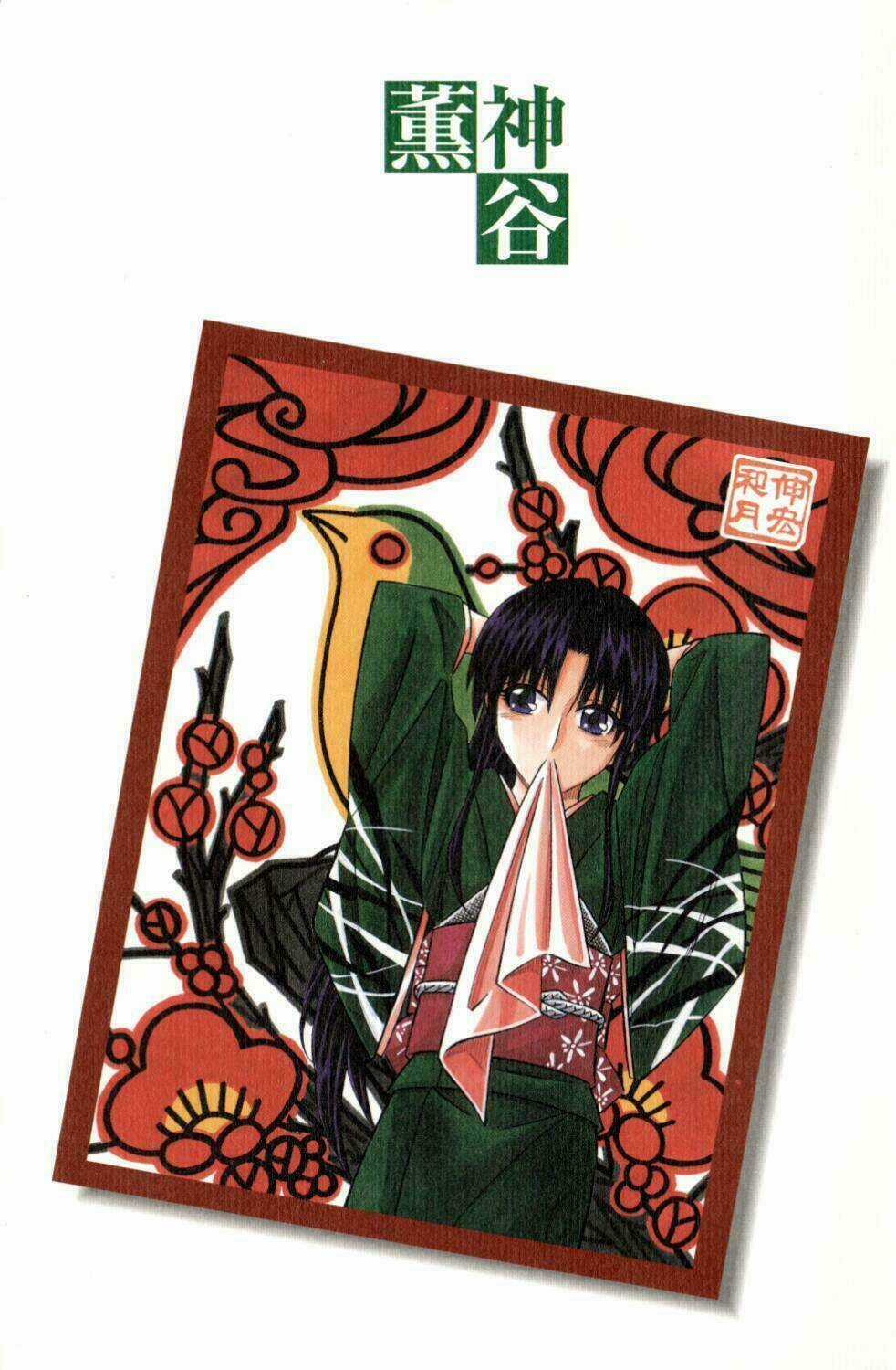 Lãng Khách Kenshin Bản Nét (2019) Chapter 29 trang 3