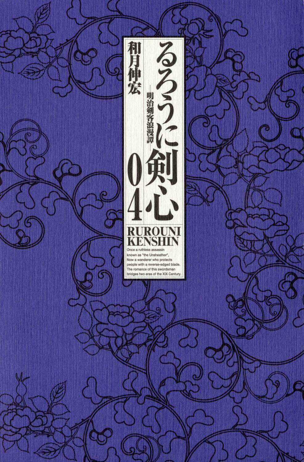 Lãng Khách Kenshin Bản Nét (2019) Chapter 29 trang 5