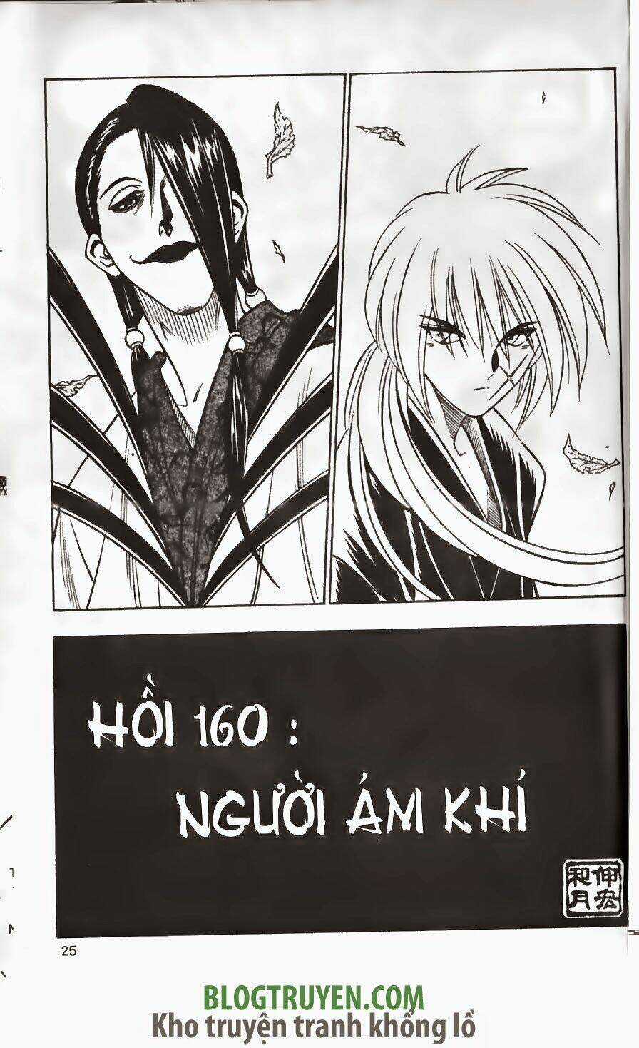 Lãng Khách Kenshin Chapter 160 trang 1