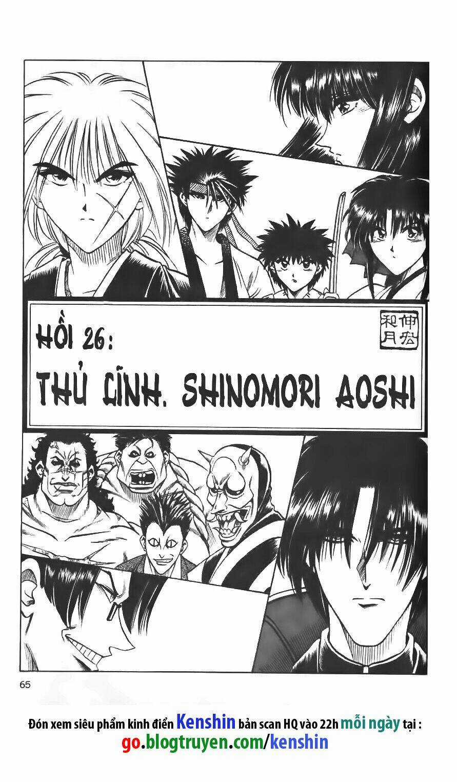 Lãng Khách Kenshin Chapter 26 trang 1