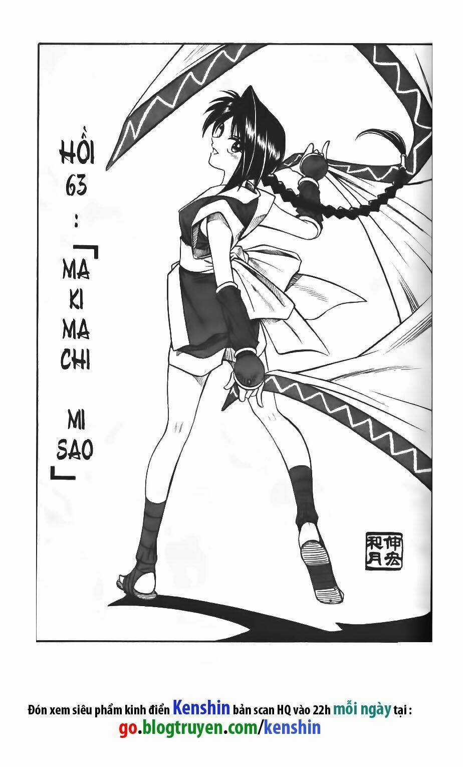 Lãng Khách Kenshin Chapter 63 trang 1
