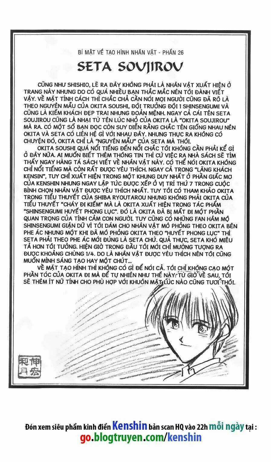 Lãng Khách Kenshin Chapter 71 trang 0