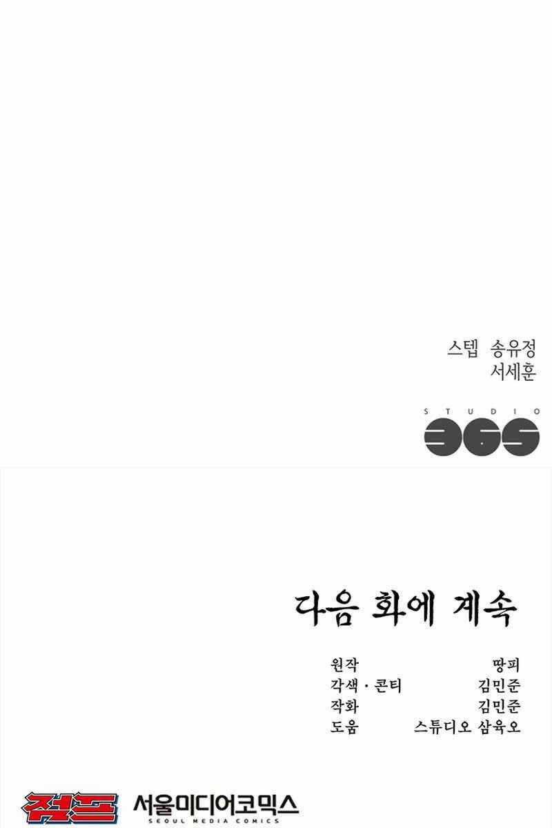 Lãng Khách Một Mình Chương 10 trang 121