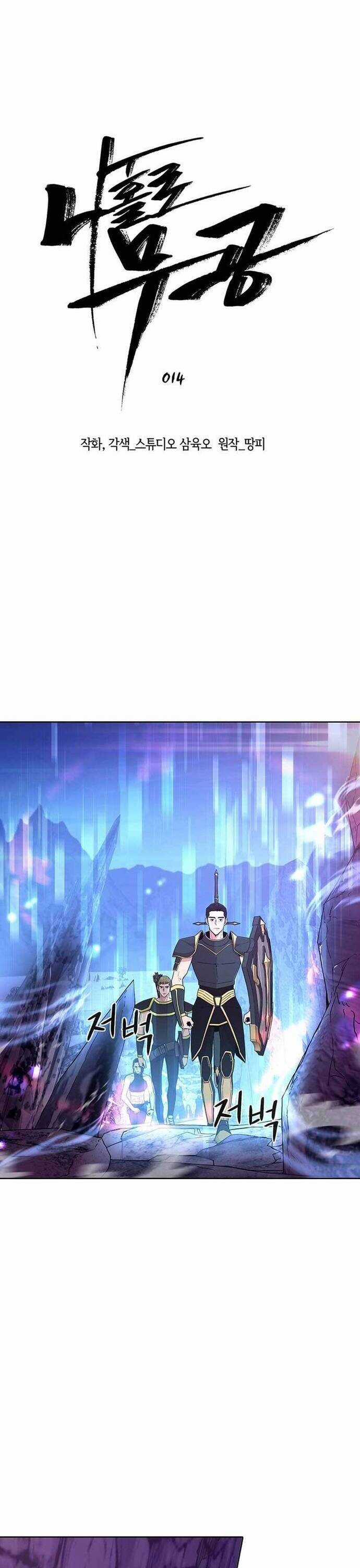 Lãng Khách Một Mình Chương 14 trang 5