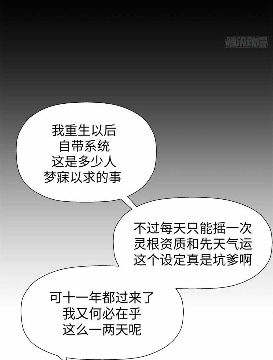 Lặng Lẽ Tu Luyện Ngàn Năm Với Đỉnh Cấp Khí Vận Chapter 1 trang 16