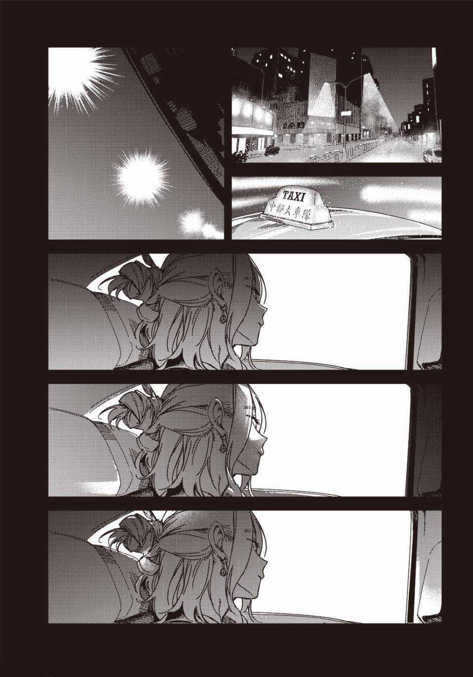 Lắng Nghe Tôi Nè!! Chapter 11 trang 34