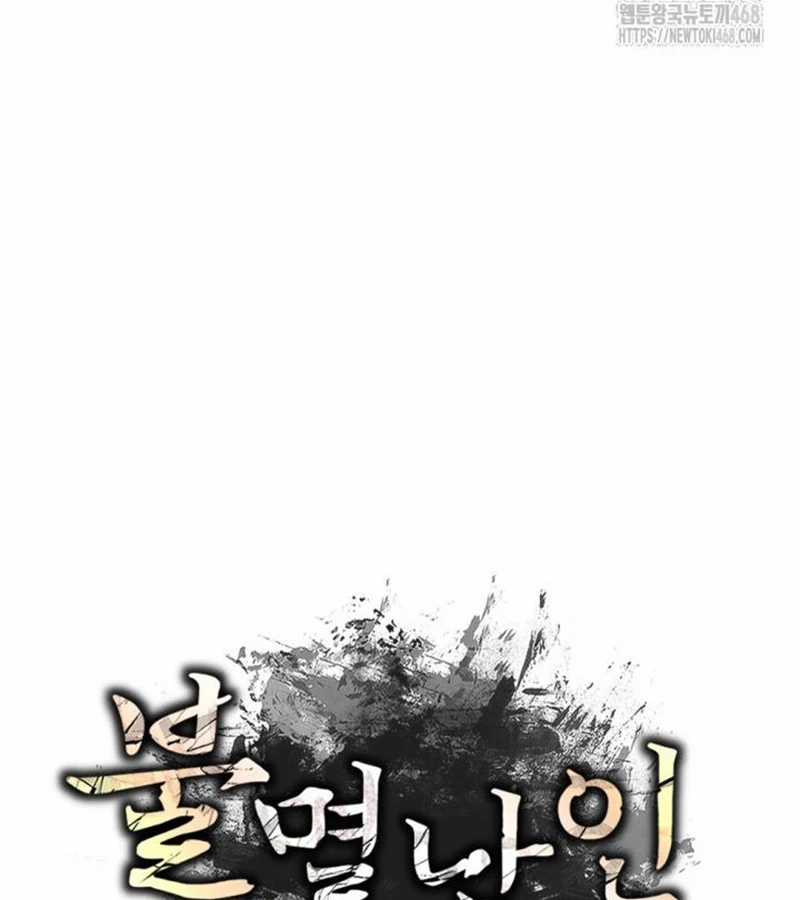 Lãng Nhân Bất Tử Chapter 24 trang 56