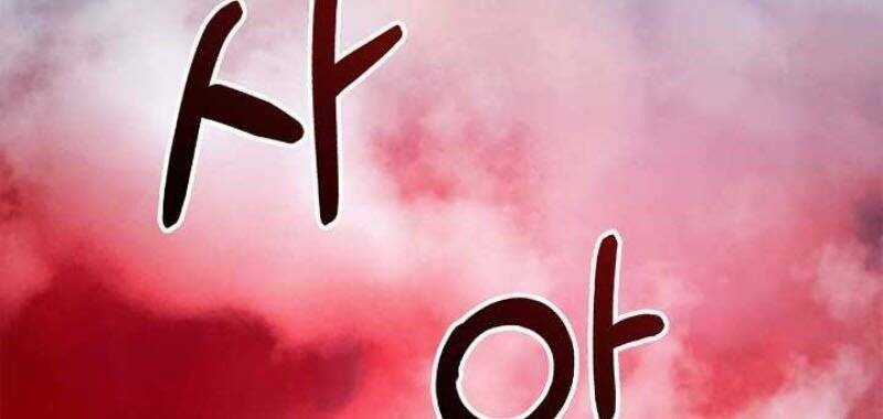 Lãng Tiên Kỳ Đàm Chapter 24 trang 47