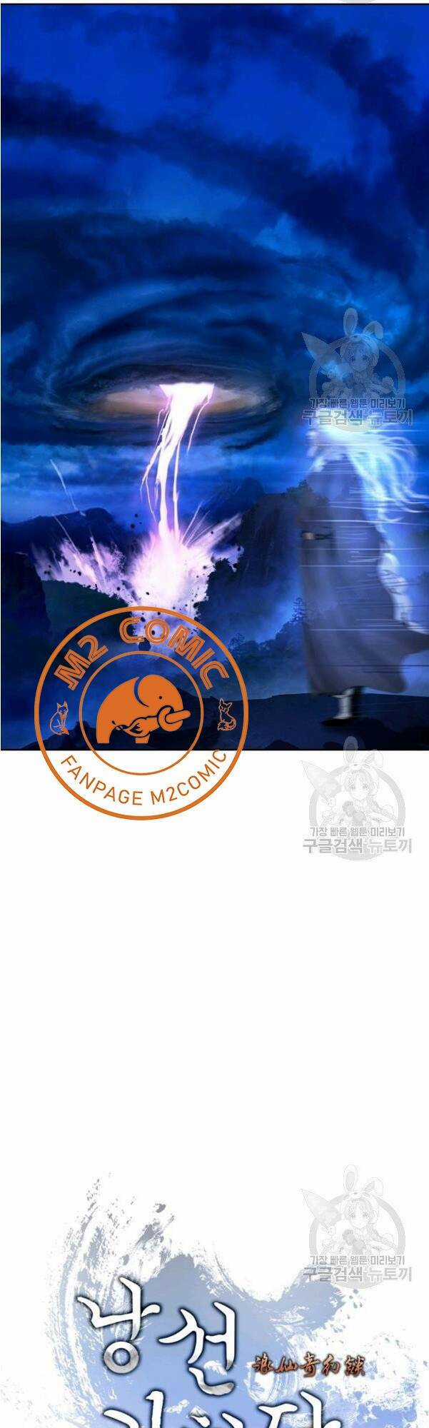 Lãng Tiên Kỳ Đàm Chapter 31 trang 17