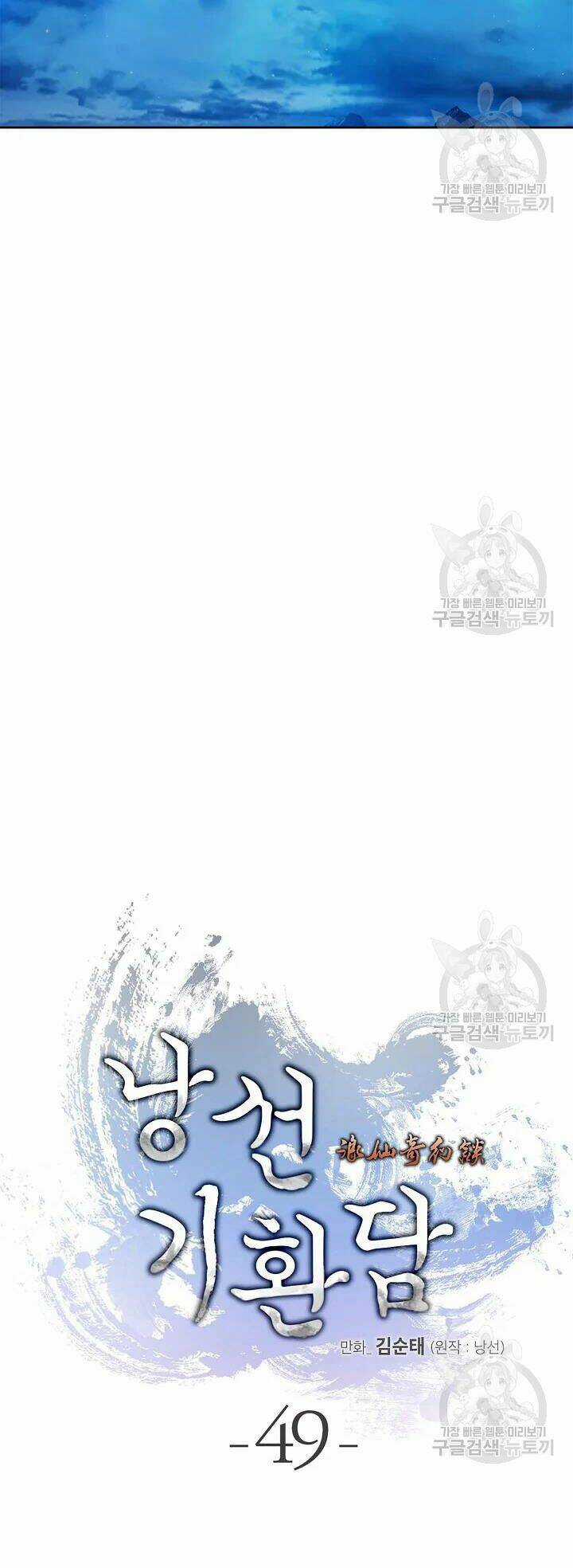 Lãng Tiên Kỳ Đàm Chapter 48 trang 23