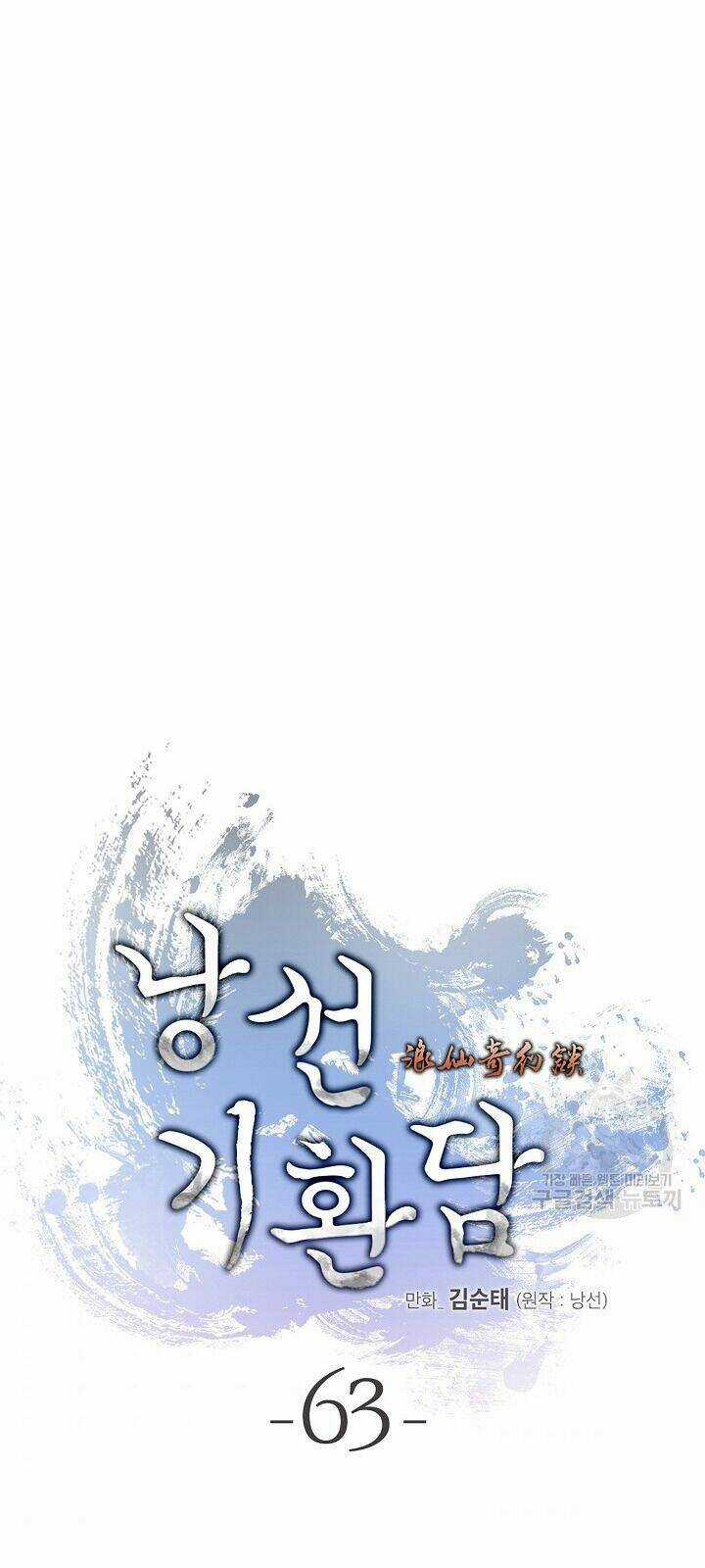 Lãng Tiên Kỳ Đàm Chapter 63 trang 53