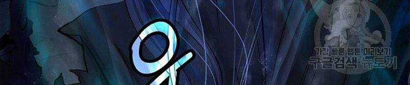 Lãng Tiên Kỳ Đàm Chapter 82 trang 97