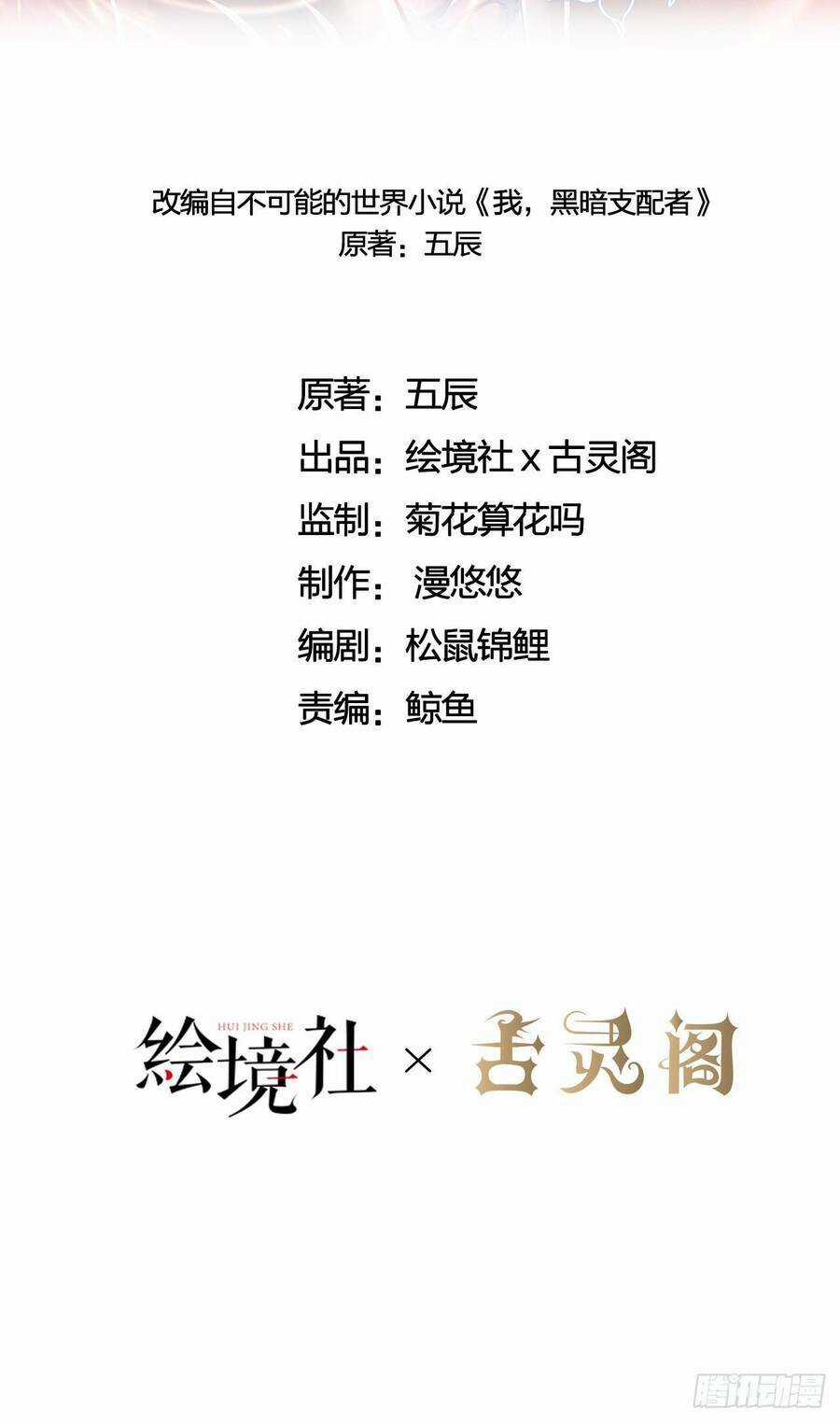 Lãnh Chúa Bóng Tối Chapter 14 trang 37