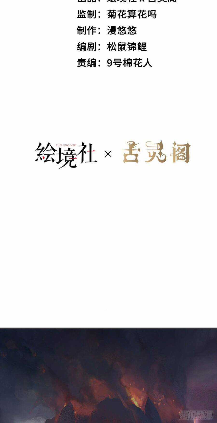 Lãnh Chúa Bóng Tối Chapter 16 trang 32