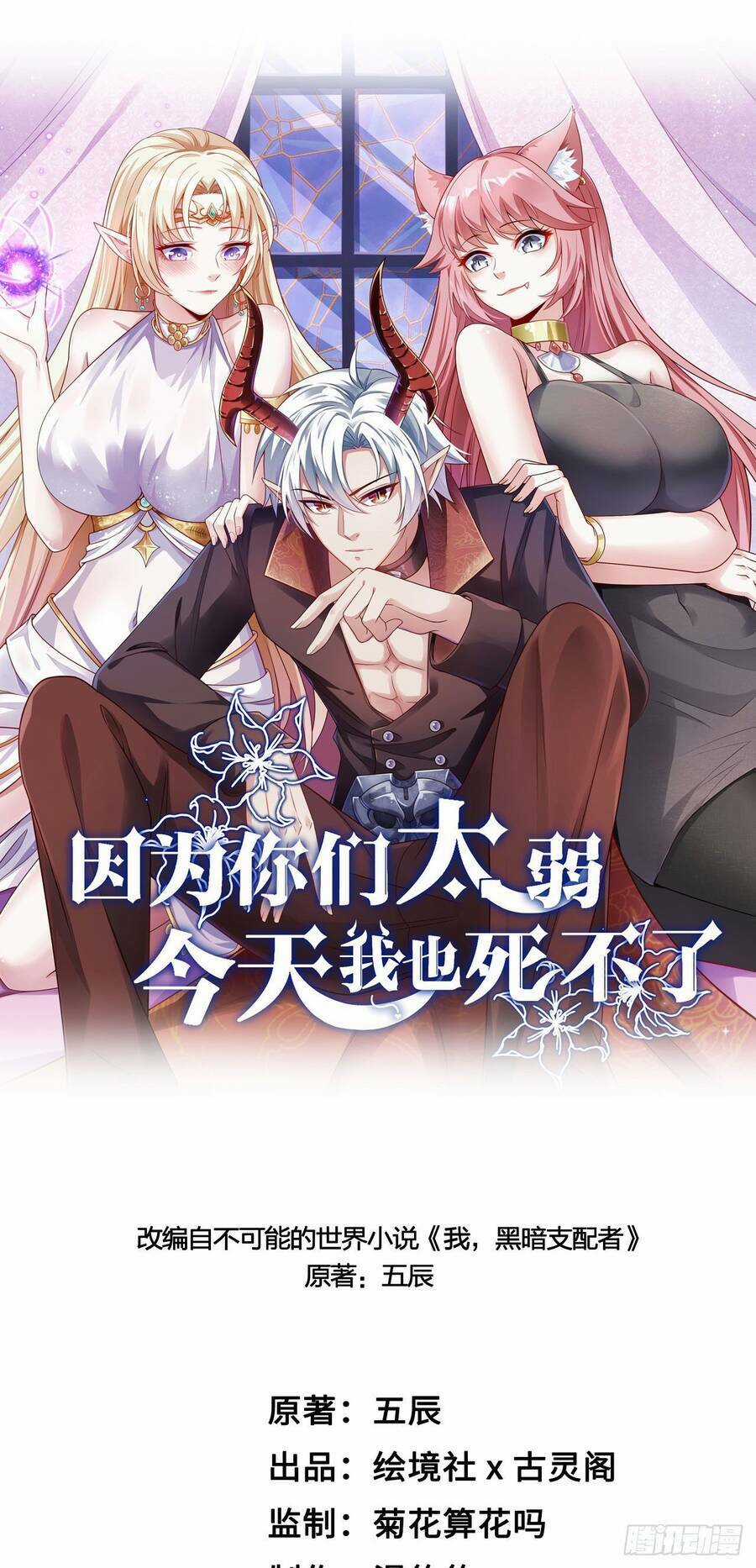 Lãnh Chúa Bóng Tối Chapter 18 trang 24