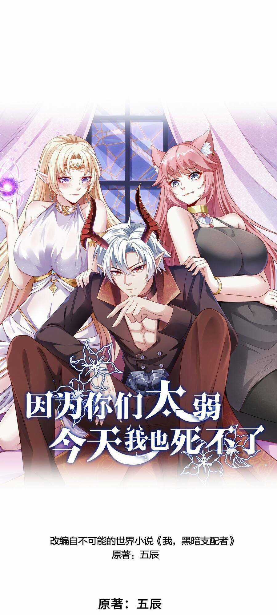 Lãnh Chúa Bóng Tối Chapter 20 trang 17