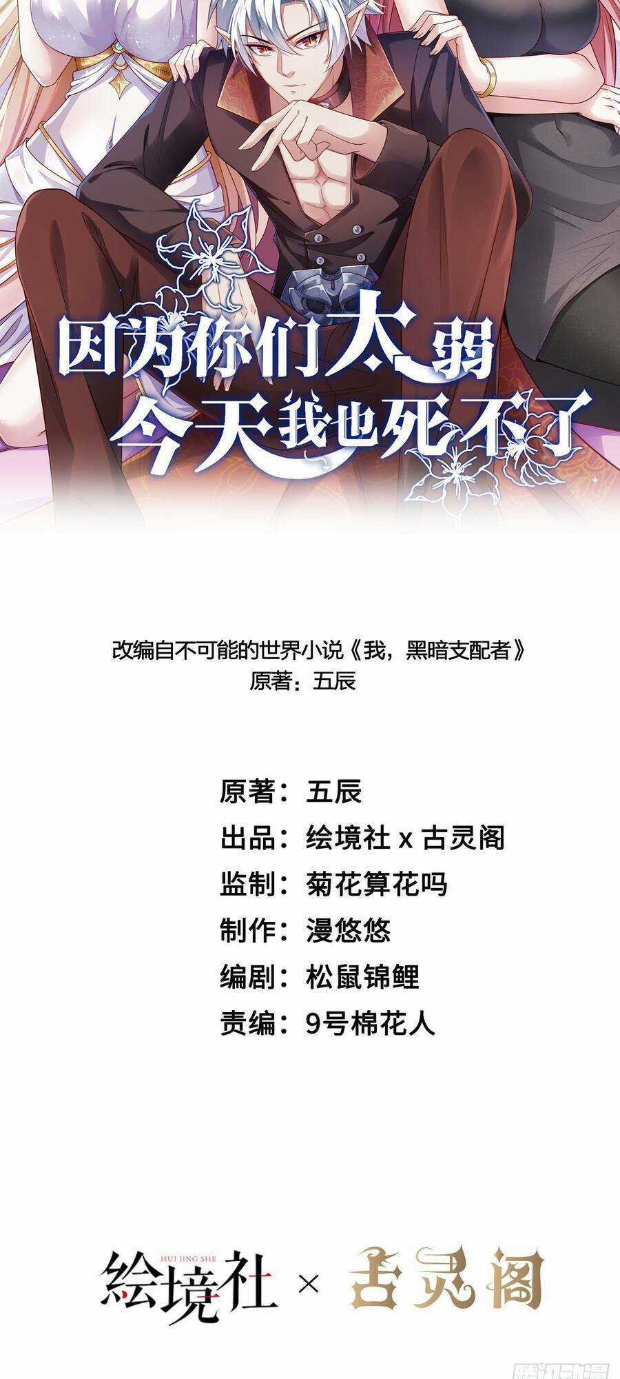 Lãnh Chúa Bóng Tối Chapter 21 trang 28