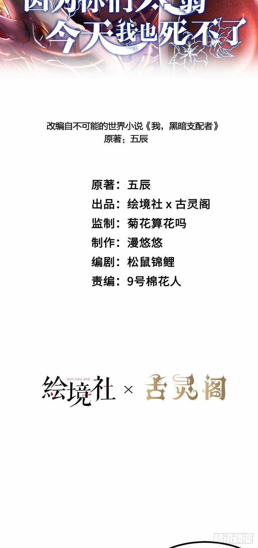 Lãnh Chúa Bóng Tối Chapter 22 trang 19